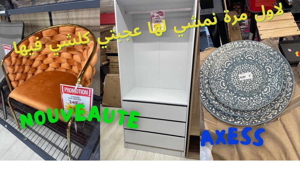 لاول مرة نمشي لهاد اكسيس axess عجباتني بزاف جديد الاواني يحمق،اول مرة نلقا نموسيات فيها فيديو مطرطق 