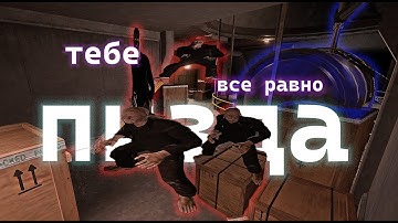 SCP:SL — как играть за зомбiка | SCP-049-2: подробный гайд