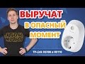 ЗАЧЕМ НУЖНЫ УМНЫЕ РОЗЕТКИ??? ➔ Обзор TP-LINK HS110 и HS100