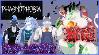 【コラボ】ホラゲー苦手三名。幽霊なんて怖くないですけどね？【ファズモフォビア/ケモノVTuber/凍雲ベリヴァ】