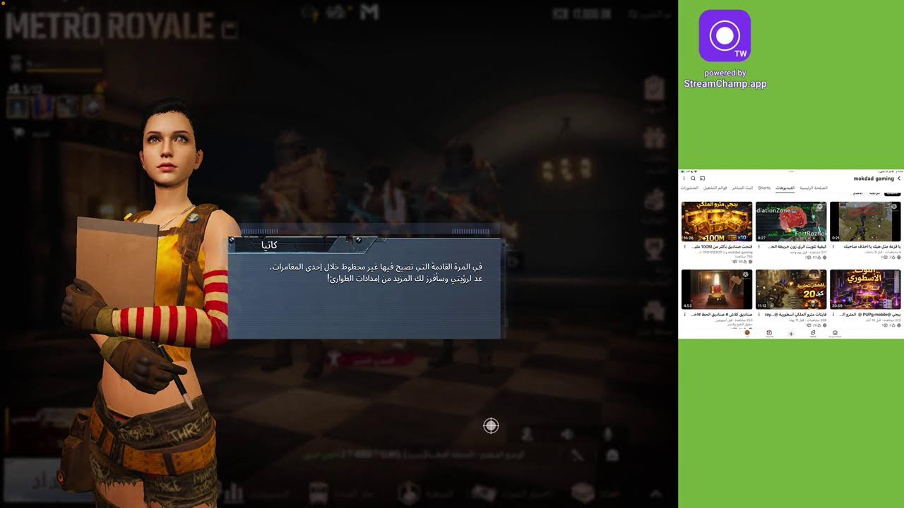 ببجي دو سكواد    المترو الملكي