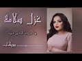 يا عود الميراميه 