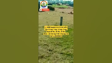 Plot sale in patna Aiims Road #plotinpatna #patnamejamin #investmentplot #shorts #viral 🏠