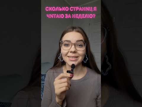 Сколько страниц я