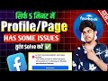 Browse features We can&#39;t recommendation your page I solved problem I facebook  policy kaise hatayen
