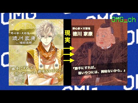 美化された戦国武将や偉人を元に戻してみた(再アップ)