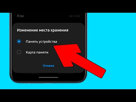 Видео: Нужна ли программа для сохранения памяти?