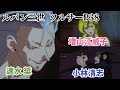 【声優】速水奨と小林清志・増山江威子 掛け合い【ルパン三世】