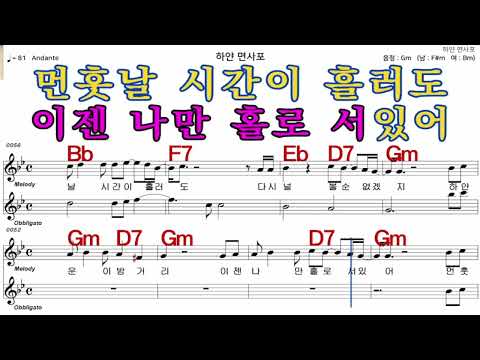 하얀면사포  진시몬   가수처럼 엠알로  악보  노래 하기  남 원키  Gm
