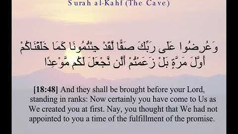 سورة الكهف | (الآيات 47 - 49) | ( وَيَوْمَ نُسَيِّرُ الْجِبَالَ ) |  يحيى الجديدي