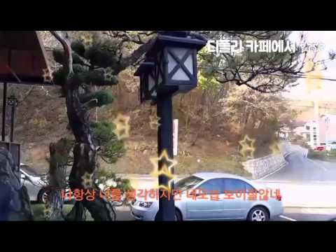 카페에서 (경음악 ) ..디폴리 카페...