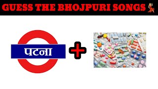 guess the bhojpuri songs challenge 😱| @liveinsaan #viralvideo #guessthesong #trending screenshot 1