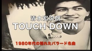 清水宏次朗 歩み Story Amazon.co.jp: 歩み -Story-: ミュージック