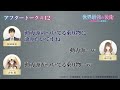 「世界最強の後衛」第12話アフレコアフタートーク【#松岡禎丞 ・#古賀葵 #中村桜 】