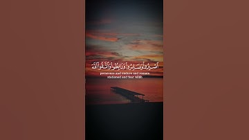 ياأيها الذين آمنوا اصبروا وصابروا ورابطوا #القرآن_الكريم #سورة_آل_عمران #ياسر_الدوسري