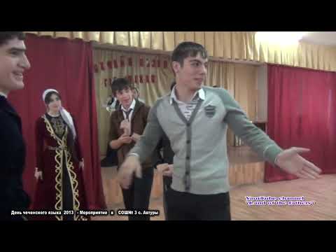 2013 День чеченского