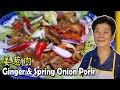  ginger  spring onion pork  whole family will love this