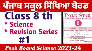 Pole Star ✴️ Class 8 Science Revision Series 1 Pseb Board 2023-24