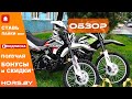 Racer Panther 250 300 обзор сравнение, шипованные покрышки, улучшенный карбюратор, масляный радиатор