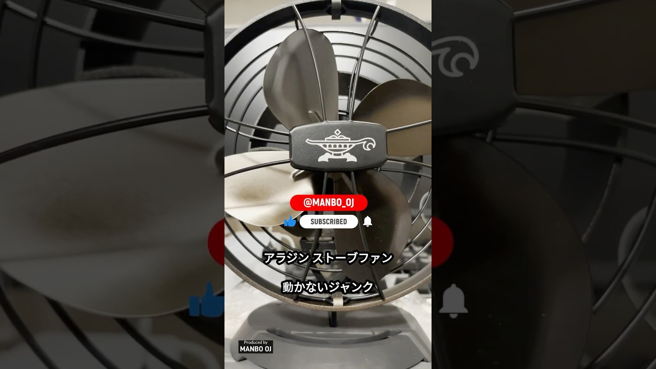 【ジャンク】アラジンストーブファン修理 #shorts #ジャンク #修理 #diy #アラジンストーブ