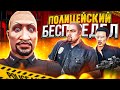 КАК РАЗВЛЕКАЕТСЯ ПОЛИЦИЯ на MAJESTIC RP / УСТРОИЛИ БЕСПРЕДЕЛ в FIB / ХУДШИЕ КОПЫ на МАДЖЕСТИК РП