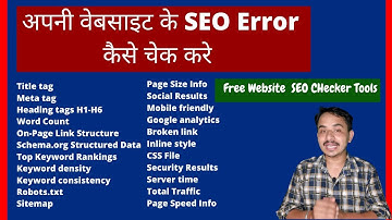 How to Find SEO Errors in Website and how to check website error in hindi | seo error checker Tool
