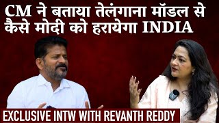 Exclusive Intw with Revanth Reddy: CM ने बताया तेलंगाना मॉडल से कैसे मोदी को हरायेगा INDIA