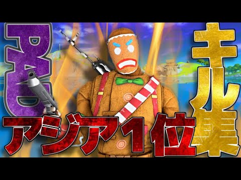 [Fortnite][こんな命がなければ]PS4PADアジア1位ハイセンシによるエイム最強キル集