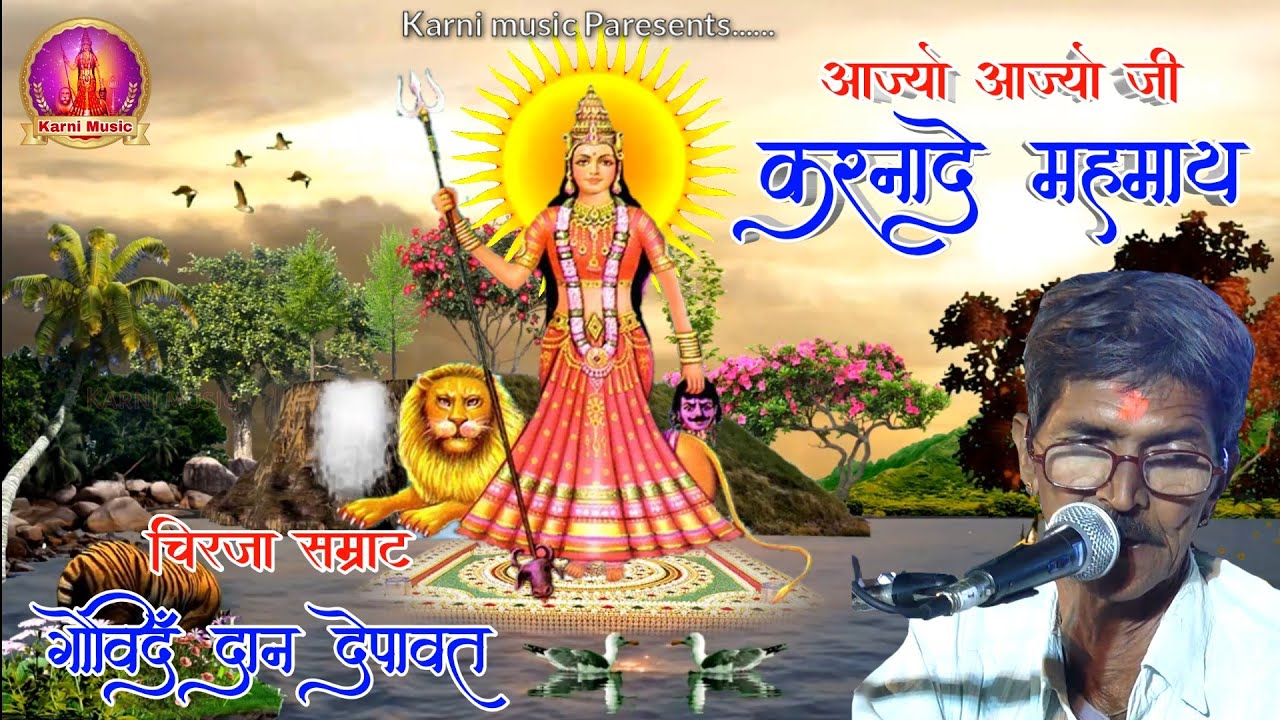    l    l      l Govind Dan Depawat l Karni music
