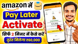 Amazon pay Later kaise Activate Kare - New Process 2026 | How To Activate Amazon Pay Later ?