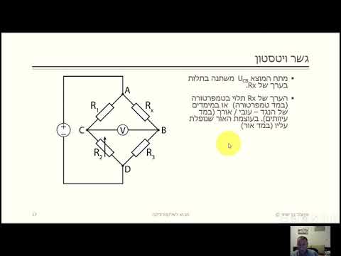 נגדים מתמרי טמפרטורה