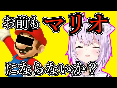 多数のマリオに追われるおかゆん　ホロライブ切り抜き