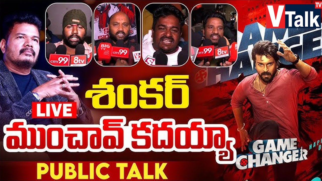 Game Changer Genuine Public Talk | Game Changer Review | Ram Charan ...