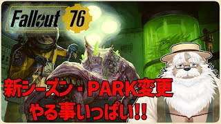 【steam】fallout76【雑談】