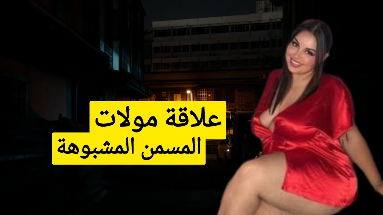 304🚨علاقة مولات المسمن المشبوهة🔞 كيفاش انتقمت من عشيقها بابشع طريقة😱😱#قصص#قصص_واقعية #قصص_مغربية 