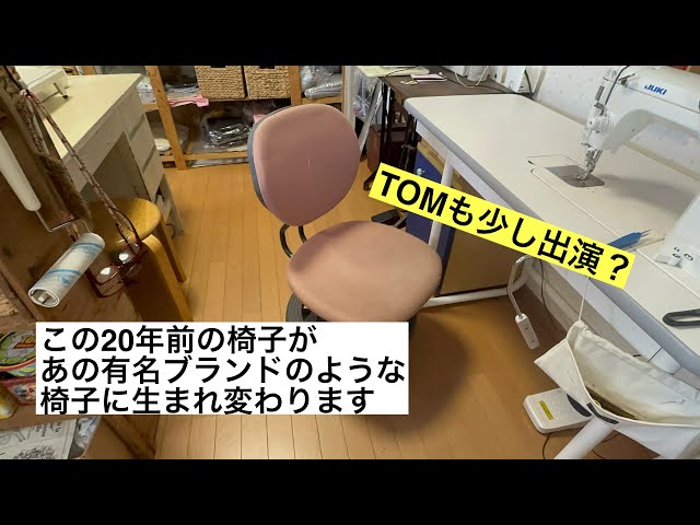 user_ae9079af】木製チェアー イス 昭和期の椅子リメイク品