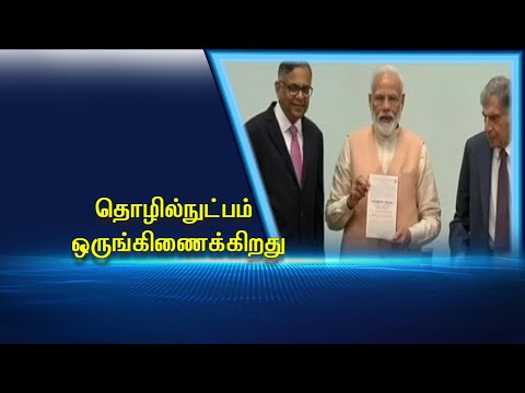 தொழில்நுட்பம் ஒருங்கிணைக்கிறது#PodhigaiTamilNews #பொதிகைசெய்திகள் #Pmmodi தொழில்நுட்பம் ஒருங்கிணைக்கிறது#PodhigaiTamilNews #பொதிகைசெய்திகள் #Pmmodi