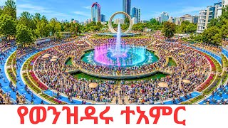 Addis Ababa On Fire 🔥: Inside Ethiopia's Africa Largest Fountain