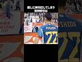 推しにだけ神対応してしまう吉田麻也#サッカー#サッカー日本代表 #shorts
