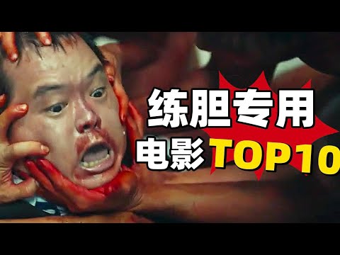 快碼住！ 2021年最恐怖高能的電影你看了嗎？看到第三我就不行了！ 『2021高能電影盤點』| 小俠說電影