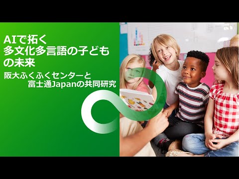 FujitsuEducation - YouTube