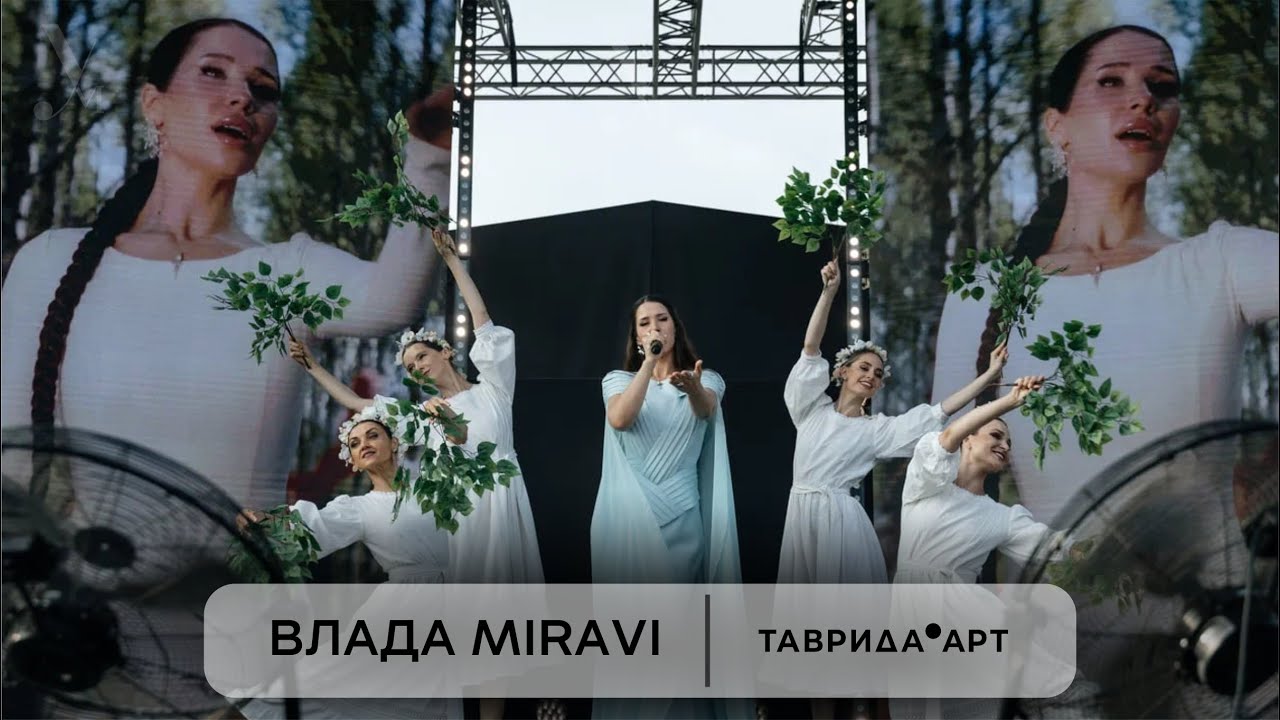 VLADA MIRAVI. Интервью на фестивале молодого искусства «Таврида.АРТ»