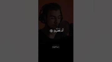 وقل ربي اعوذ بك من همزات الشياطين || اسلام صبحي || تلاوة جميلة جدآ ||🥹🤍||