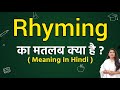 Rhyming meaning in hindi | Rhyming ka matlab kya hota hai | Word meaning