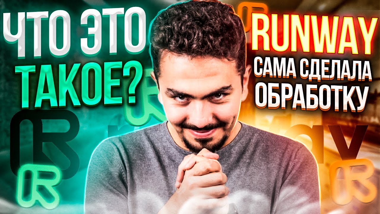 обработка видео с помощью видеокарты