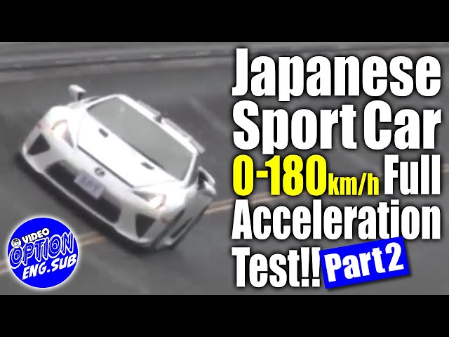 Japanese sport car full acceleration test! PART2 - YouTube