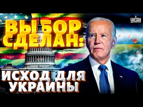 Срочно из США!