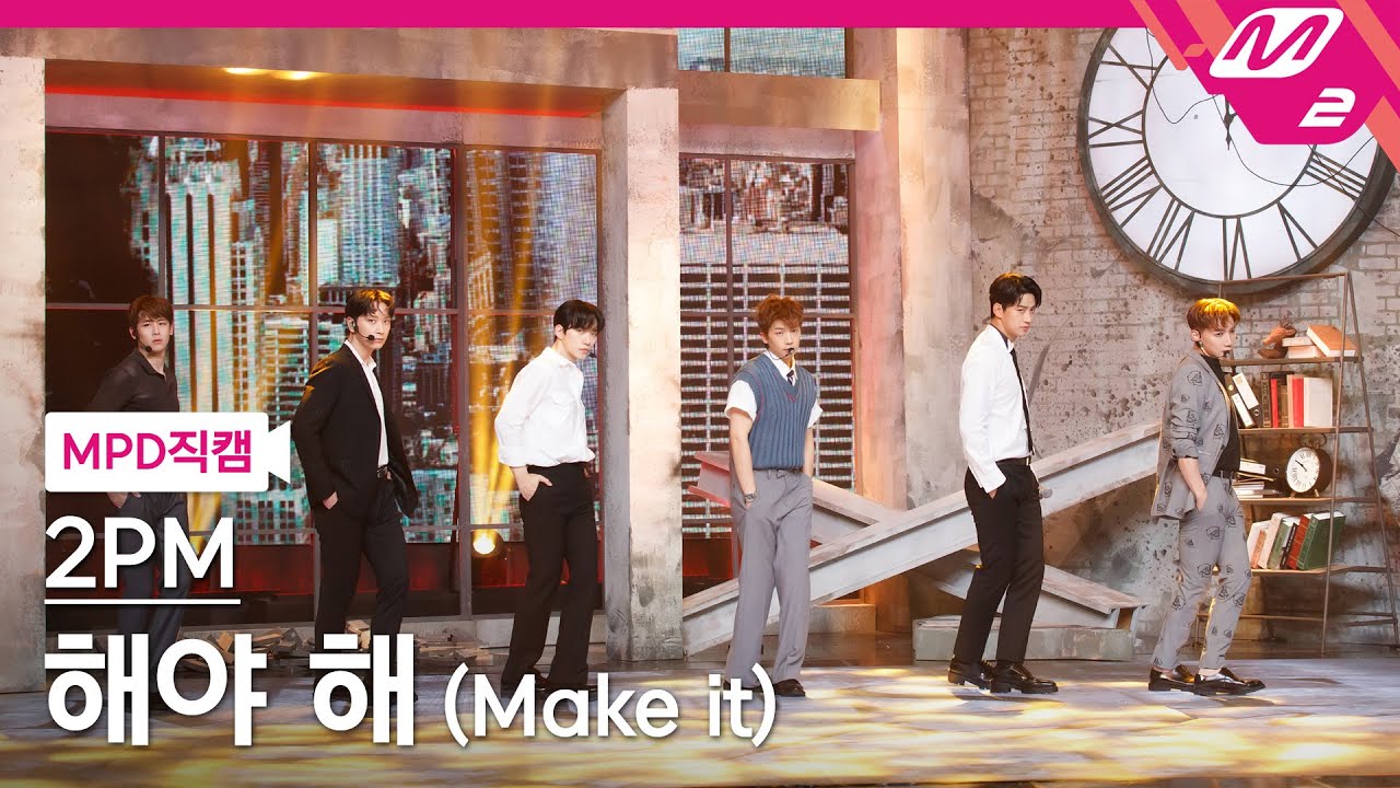 [MPD직캠] 투피엠 직캠 4K '해야 해(Make it)' (2PM FanCam) | @MCOUNTDOWN_2021.7.1