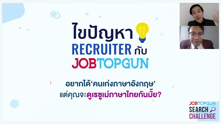 2024 ทำไม resume ใน jobtopgun ไม เป นภาษาอ งกฤษ