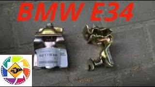 BMW E34 Ремонт глушителя кронштейны